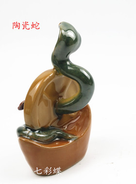 陶瓷招财工艺品家居蛇摆件