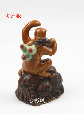 陶瓷吉祥物公仔工艺品家居猴摆件