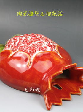 陶瓷风水吉祥物水培花插客厅石榴