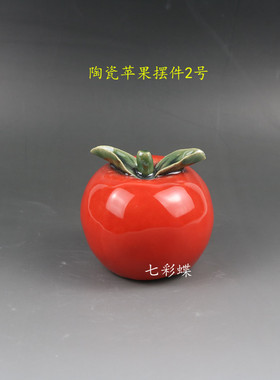 柚子柿子桔子陶瓷苹果摆件公仔