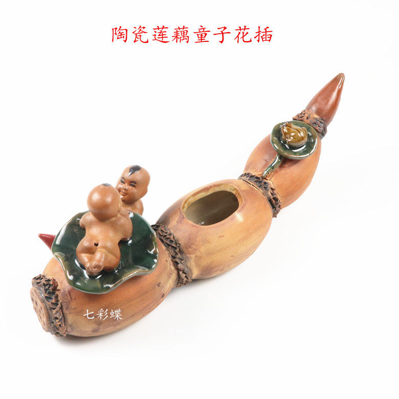 石湾公仔陶瓷莲藕童子客厅吉祥中式摆件水培花插盆莲生贵子工艺品