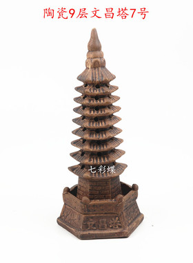 陶瓷吉祥物摆件桌面文昌塔佛塔