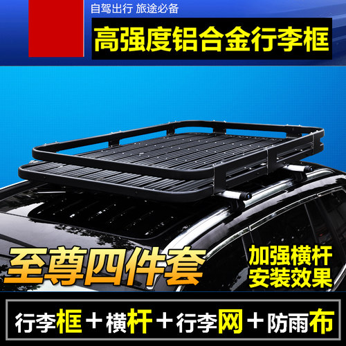 长安CS75/55凌轩行李框商用CX70T欧尚A800X70A车顶行李架SUV货架 - 图3