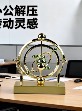 宇宙地球仪新款天体永动机仪摆件旋转牛顿摆件家居客厅卧室装饰品