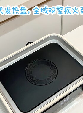 摩飞四代多功能料理锅烤肉锅电蒸锅围炉煮茶涮烤蒸一体锅电火锅