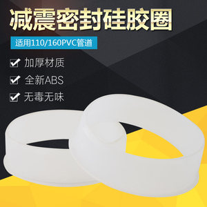 管道风机连接PVC硬管软胶套橡胶密封圈消音减震硅胶圈100/150mm