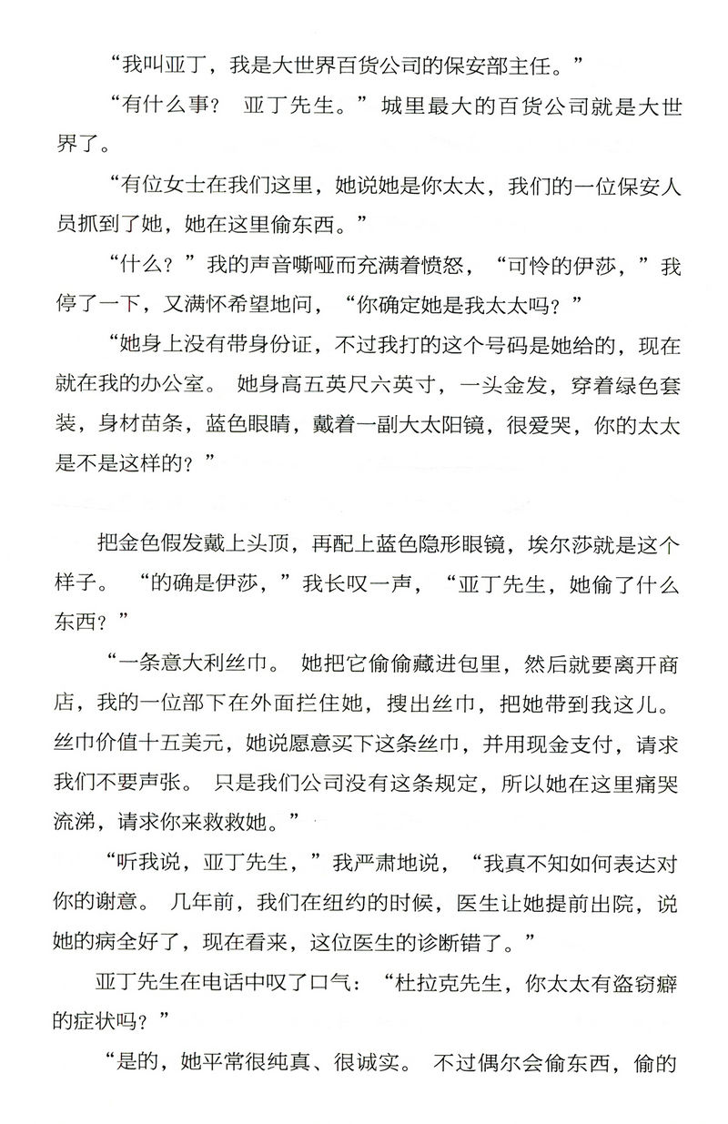 精装全4册 福尔摩斯阿加莎爱伦坡江户川乱步悬疑惊悚大师希区柯克大多杀人狂都很文静 90篇世界经典侦探悬疑推理小说故事集书籍