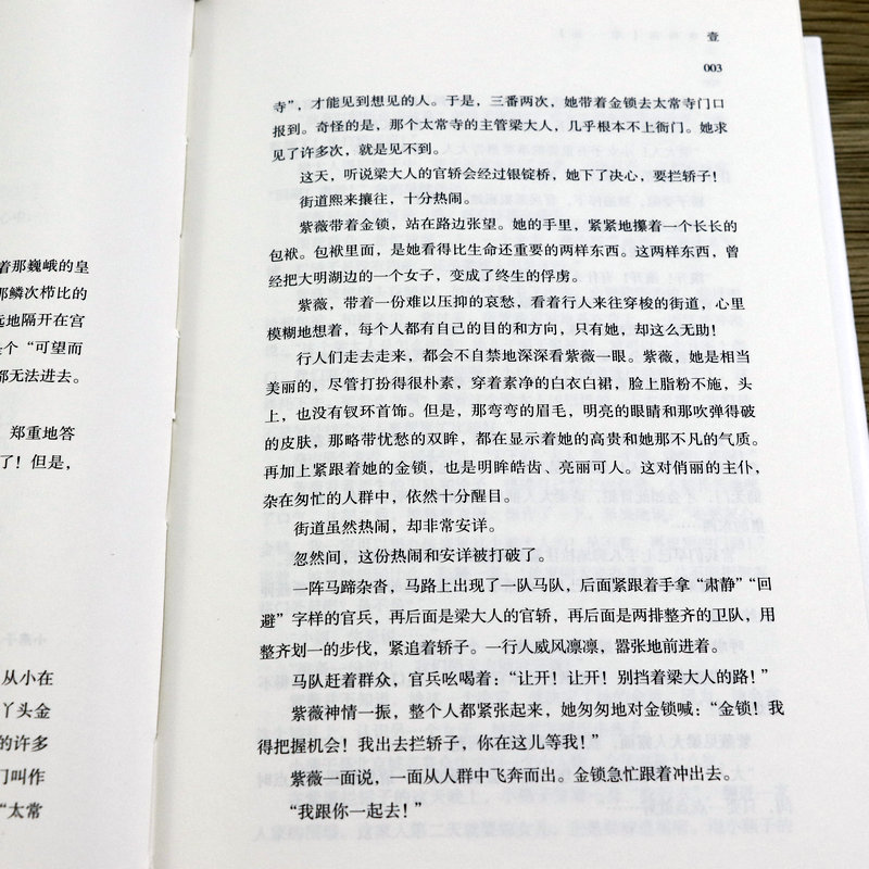 包邮套装6册 还珠格格小说全6册 精装版琼瑶影视剧系列原著作品古言小说经典之作正版书籍新月在水一方庭院深深烟雨濛濛 - 图2