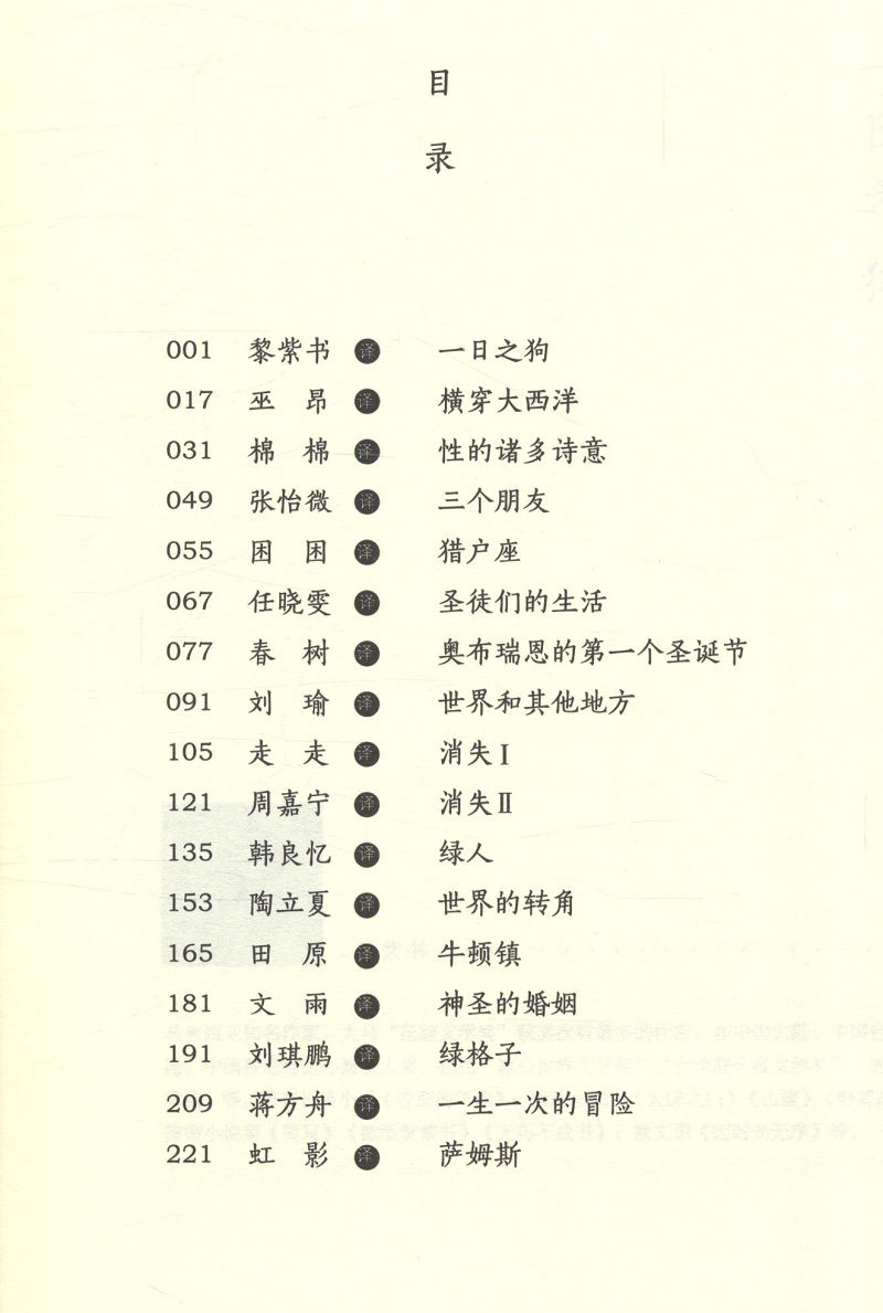 【4本39包邮】世界和其他地方 珍妮特温特森 外国小说正版书籍守望灯塔给樱桃以性别我要快乐不必正常 - 图1