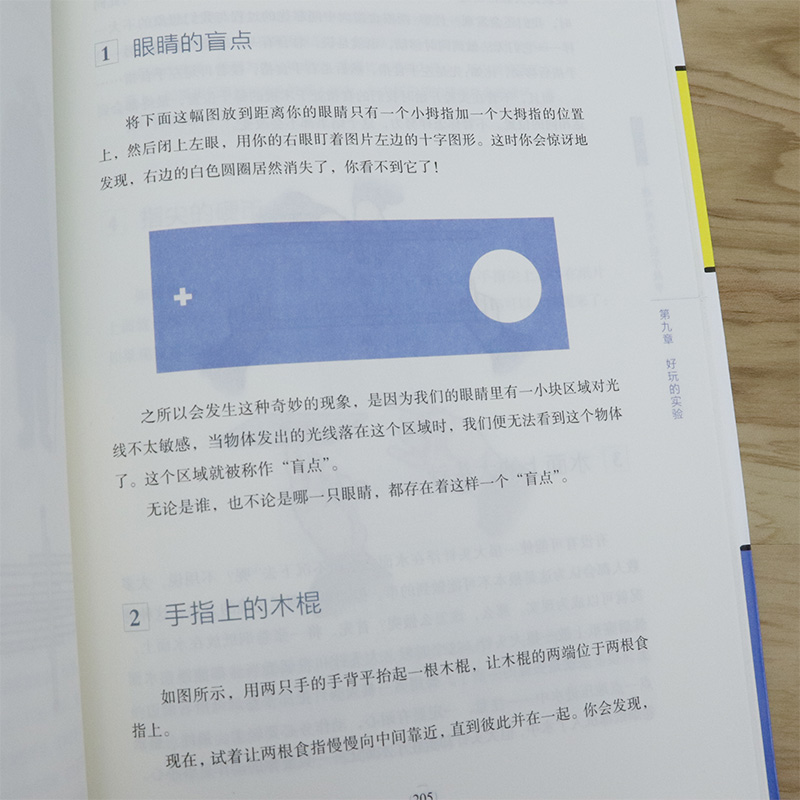 别莱利曼的趣味物理学实验续编代数学谜题魔术与趣味数学故事几何学力学天文学物理学问答青少年学生科普知识学习方法书籍别莱列曼