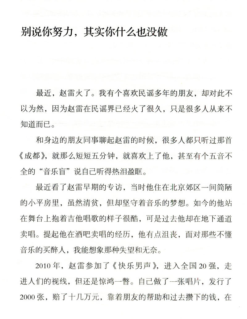 有见识的姑娘活得更高级/改变你人生格局之书Jenny乔女性心灵励志修养哲学正能量醒脑书籍情商高的女人有见识的姑娘运气都不会太坏-图2