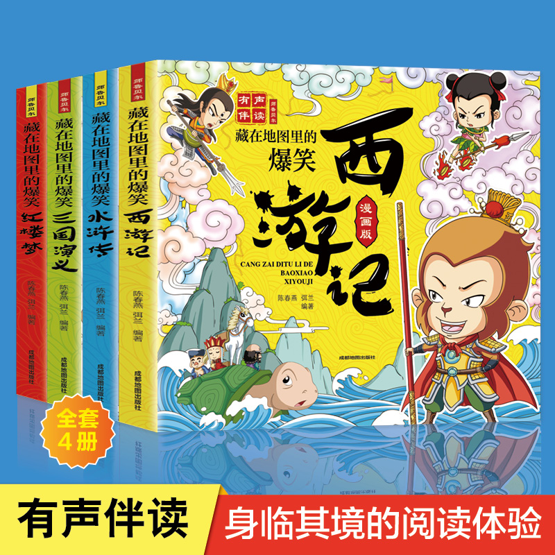 爆笑成语看漫画学成语接龙游戏谚语歇后语名言警句大全猜谜语灯谜汉字王国校园幽默笑话我的智慧成语世界中国古诗词名句古训格言书 雅博中天图书专营店