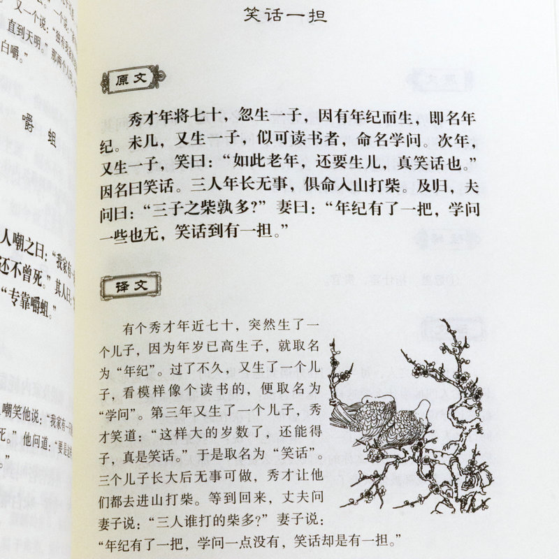 3册笑死你不偿命大全集+史上最强笑话王大全集+笑林广记古今幽默笑话大全青春爆笑搞笑幽默笑话小故事大全书冷笑话大王正版书籍-图3