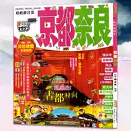日本旅游书推荐品牌 新人首单立减十元 21年6月 淘宝海外
