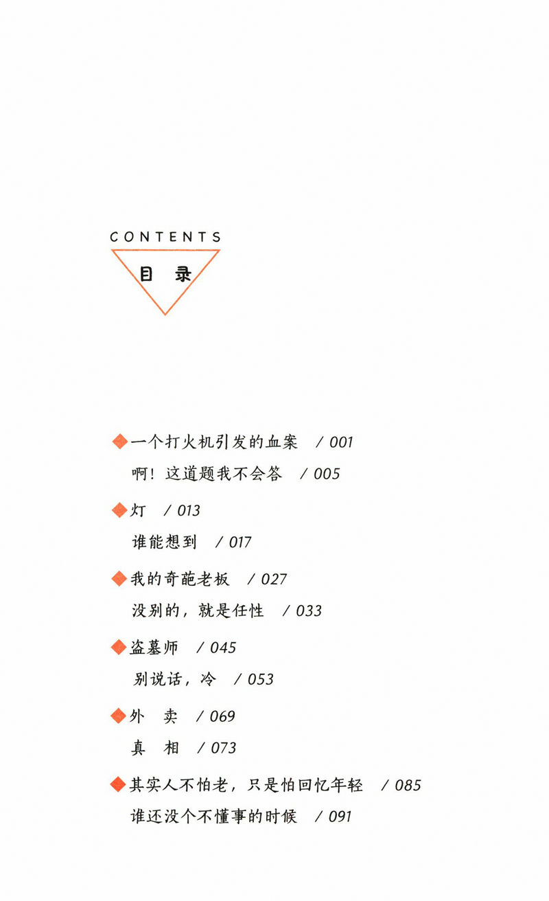 3本39包邮 别走万一好笑呢  银教授短篇无厘头轻松幽默故事集脑洞大开的冷笑话书籍古人教你学吐槽青春奇妙物语人间逍遥游伪装学渣 - 图1