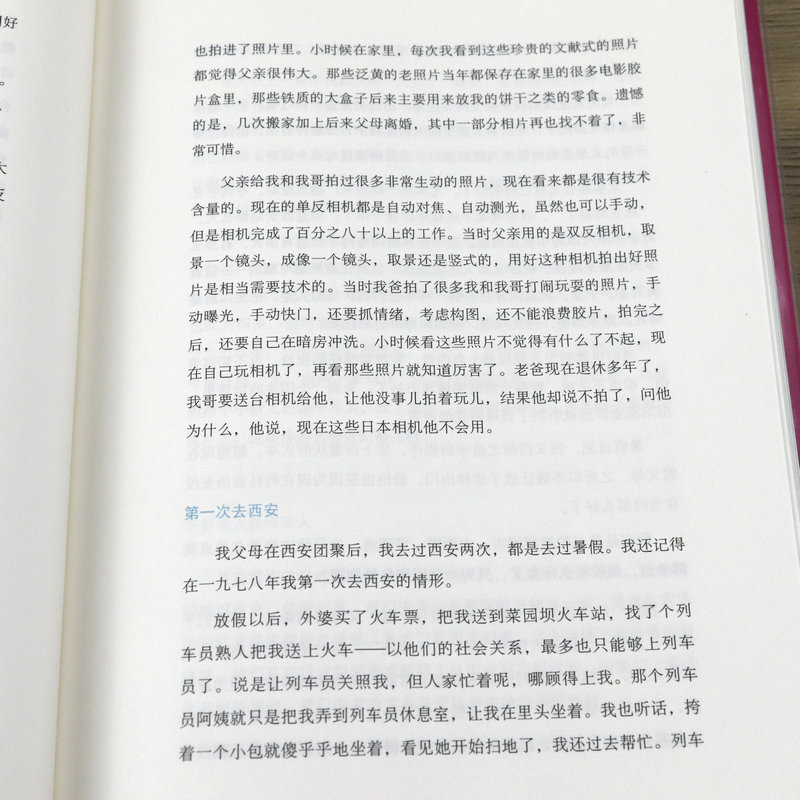 【5本38包邮】随遇而安//非诚勿扰主持人孟非的书籍人生哲学自传传记心灵励志书籍乐嘉金星吴瑜等过得刚好成龙:还没长大就老了 - 图1