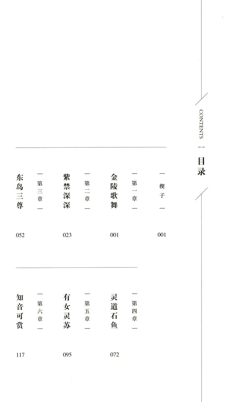 凤歌作品：灵飞经小说套装全4册1+2+3+4册：灵曲卷+灵舞卷+灵感卷+灵飞卷/新武侠侠义玄幻小说书籍昆仑沧海九州牧云录-图1