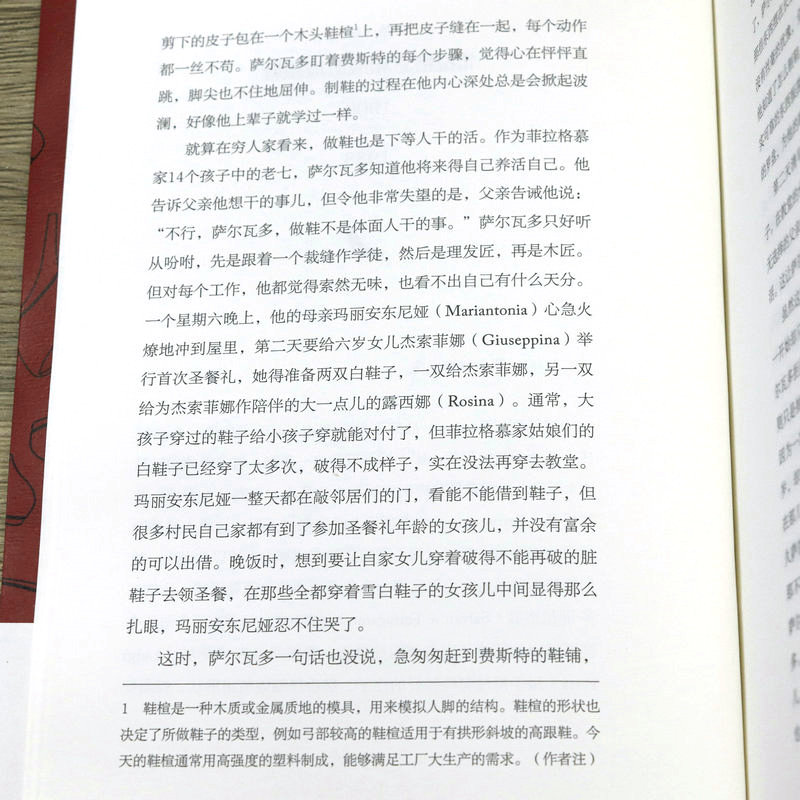 足下风光:鞋子的故事,它如何改变了我们？鞋子潮流进时尚化史八卦史及鞋子购买指南穿出来的思想家正版书籍-图2