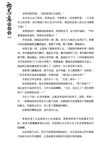 【3本39包邮】询君意（上下套装2册）李歆著//古风古言历史青春文学小说正版书籍《独步天下》《秀丽江山》 - 图2