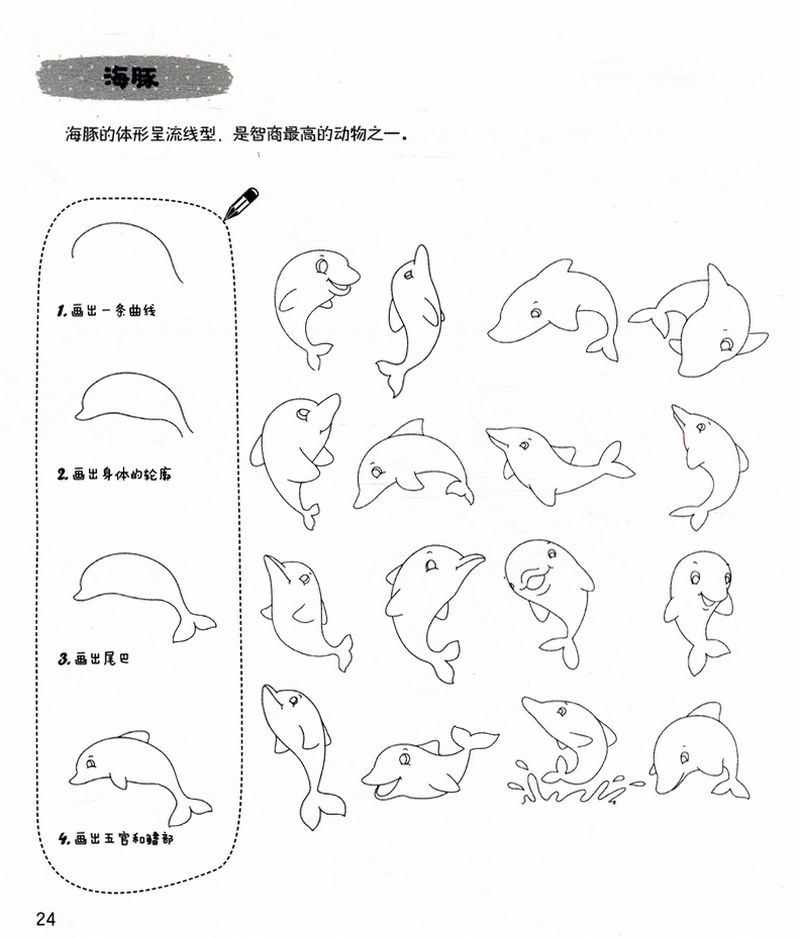 极简简笔画6000例幼儿园儿童小学生学习绘画初学基础入门教程手工涂鸦一笔画两笔画绘画涂色书籍-图3