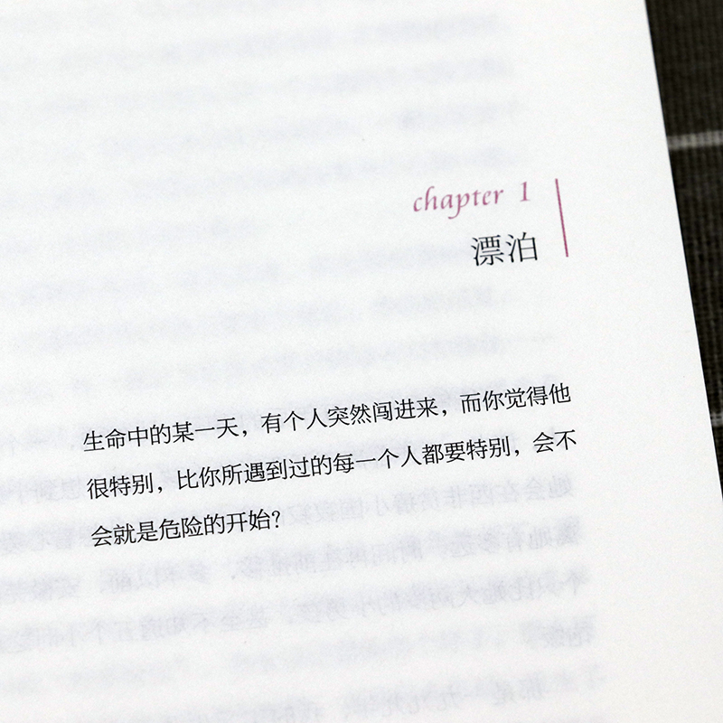 包邮 爱过你 张小娴暌违八年力作催泪情感爱情长篇小说现代文学情感随笔书籍谢谢你离开我后来我学会了爱自己只要你够强大就好 - 图3