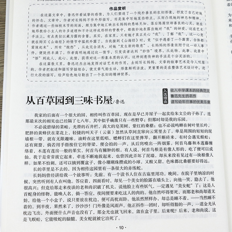 最美的散文//经典励志人生哲理文学正版书籍诗歌随笔朱自清鲁迅老舍冰心闻一多等精选大全集泰戈尔中外名家散文-图2