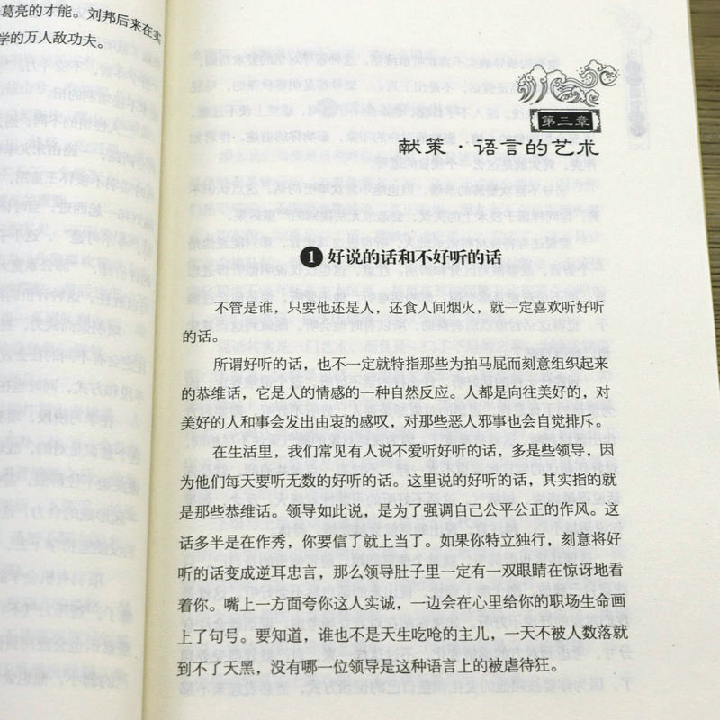 【4本39包邮】当项羽遇到刘邦 楚汉争霸楚汉之争项羽鸿门宴汉高祖刘邦项羽汉代帝王历史小说书籍 - 图1