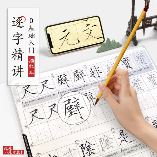 全5册 瘦金体小楷千字文123+瘦金体小楷基础笔画+书法控笔训练描摹本软笔小楷 毛笔书法入门练习册字帖常用汉字初学者练字帖书籍 - 图0