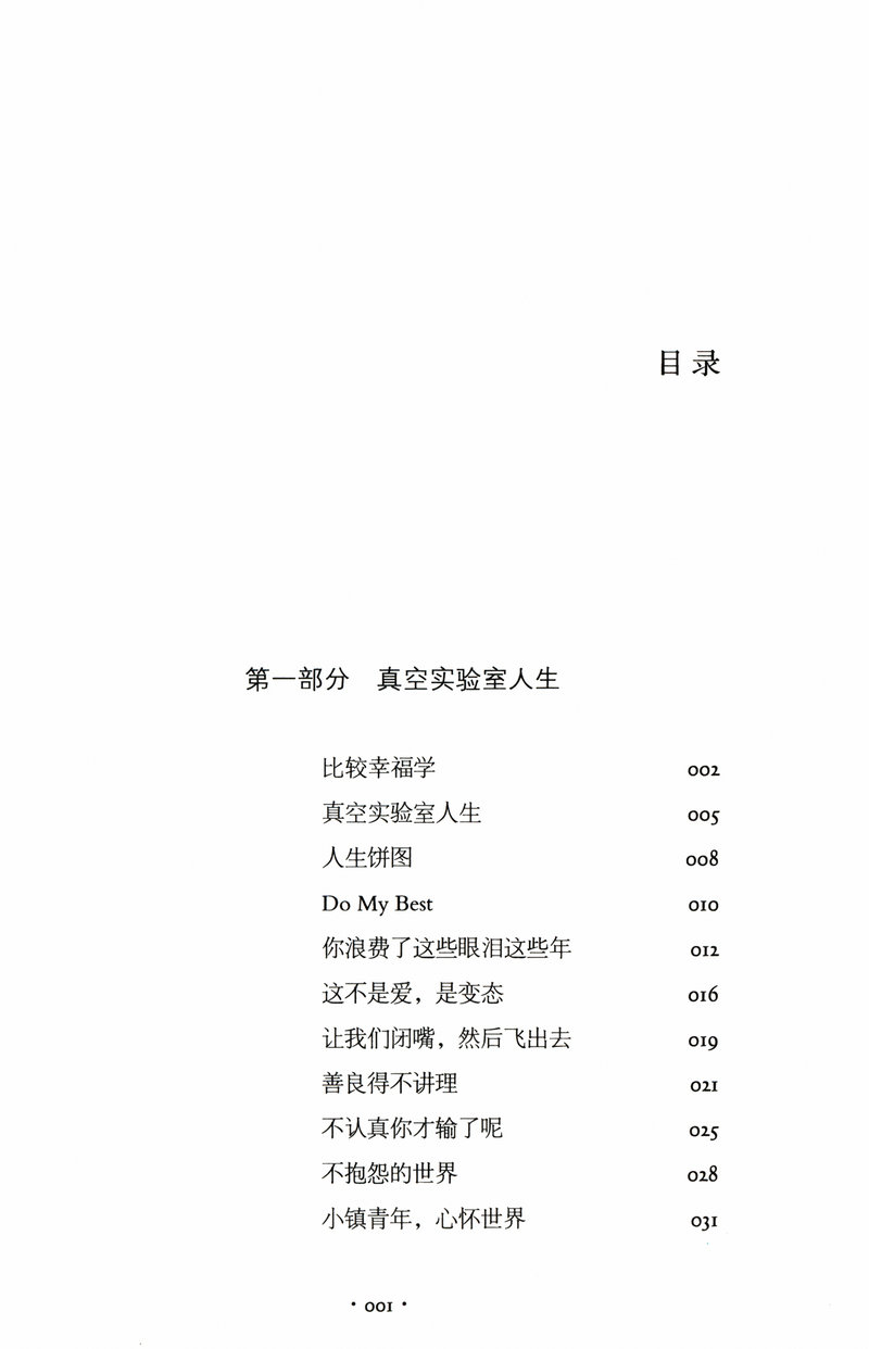 【5本38包邮】庄雅婷作品：我们如何走到这一步//两性情感女性心灵励志书籍只想和你好好生活别让相爱败给相处 - 图1