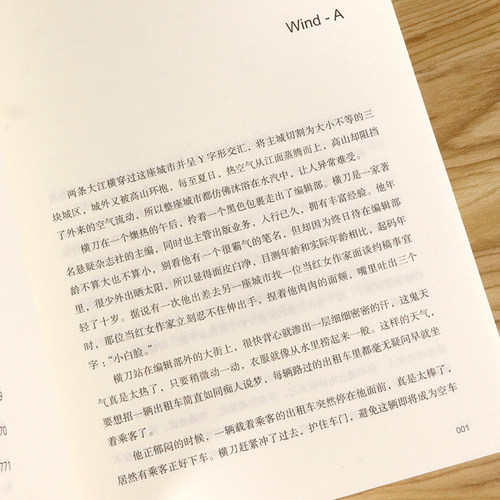 闯入者必死 庄秦的经典侦探悬疑推理惊悚恐怖犯罪心理学小说书籍只*活一个杂志万花筒千里南烛科学大侦探推理世界诡秘之主平行线 - 图3