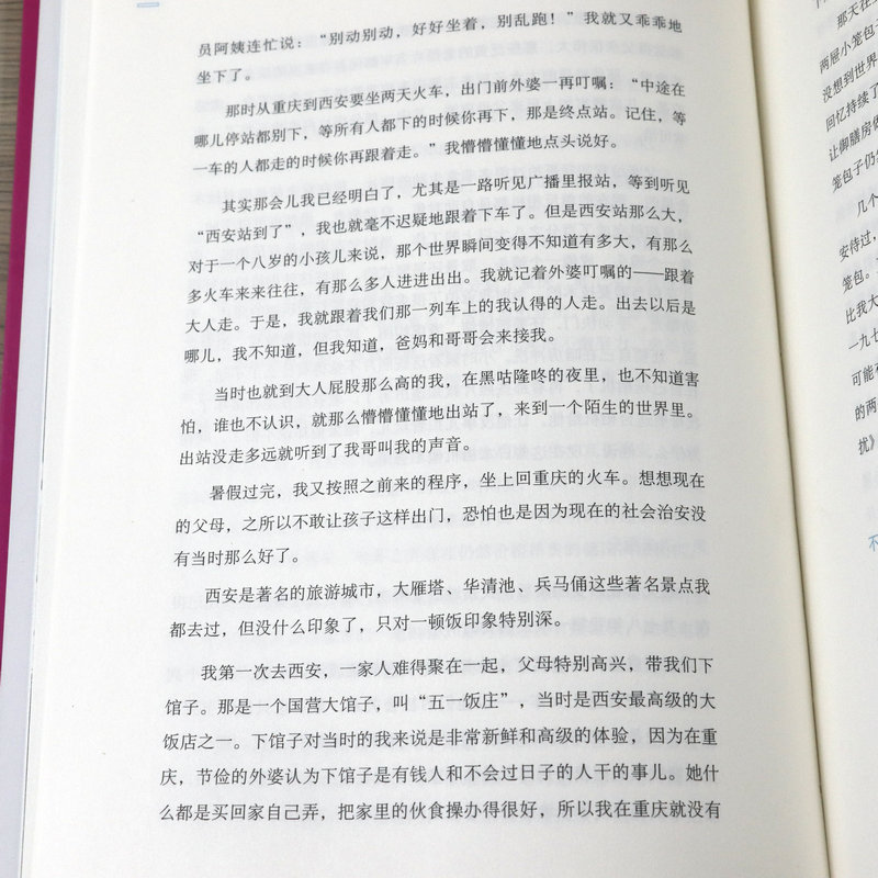 【5本38包邮】随遇而安//非诚勿扰主持人孟非的书籍人生哲学自传传记心灵励志书籍乐嘉金星吴瑜等过得刚好成龙:还没长大就老了 - 图2