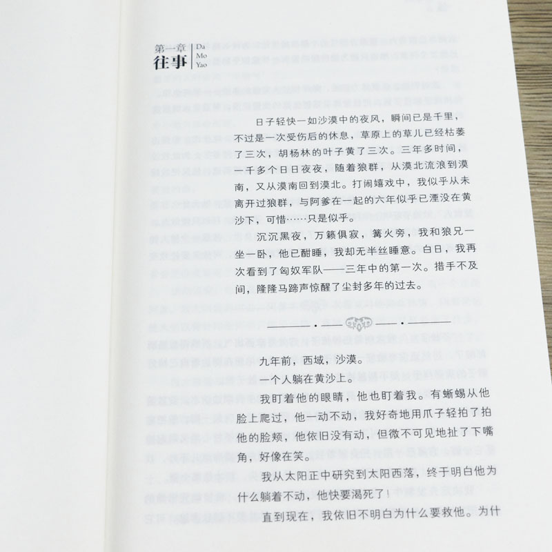 桐华作品:大漠谣 上下2册中国古代古风言情青春小说书籍刘诗诗彭于晏胡歌秦昊主演电视剧风中奇缘步步惊心长相思大汉情缘云中歌