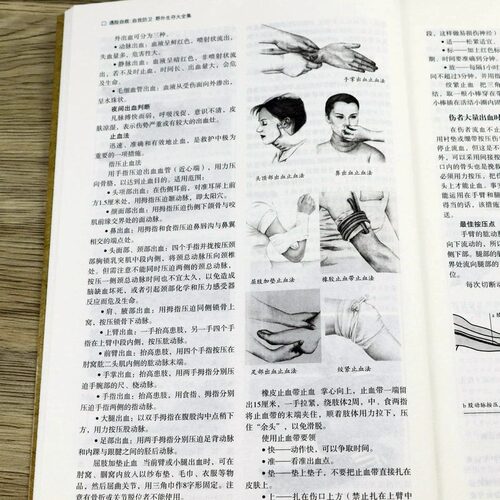 2册 美军野外生存手册 遇险自救自我防卫野外生存实用手册大全集 野外旅游生存遇险自救探险露营徒步旅行荒野求生技巧技能书籍 - 图3
