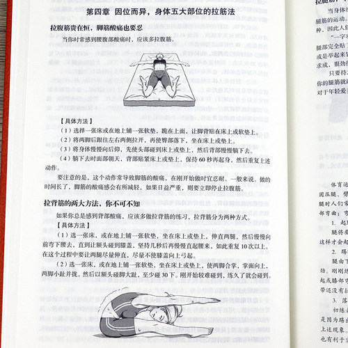 拉筋拍打治百病 /家庭健身运动经络养生科学功能性训练激活筋膜治疗肌肉拉伸抻筋健身正版书籍深筋膜徒手松解疗法它是什么何以重要 - 图3