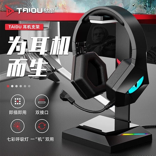 Титановый We100 Dark Knight Hearset Hearset Hearset Rgb светодиодные ремни USB-гнездо Multifunctional Game Game Game