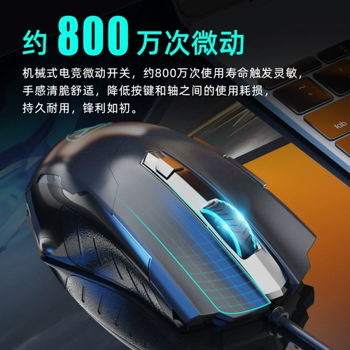 ET Game Mouse Cable, E -Sports Desportop Computer Naptop Office Homemess LOL Интернет -кафе USB Big Hand