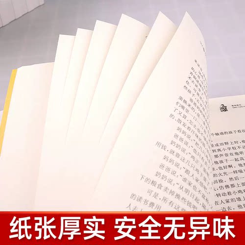 同名电影5月8号全国上映 青铜葵花正版曹文轩原著完整版 纯美小说系列 入选人教社四年级下语文教材 小学生课外阅读书籍 - 图1