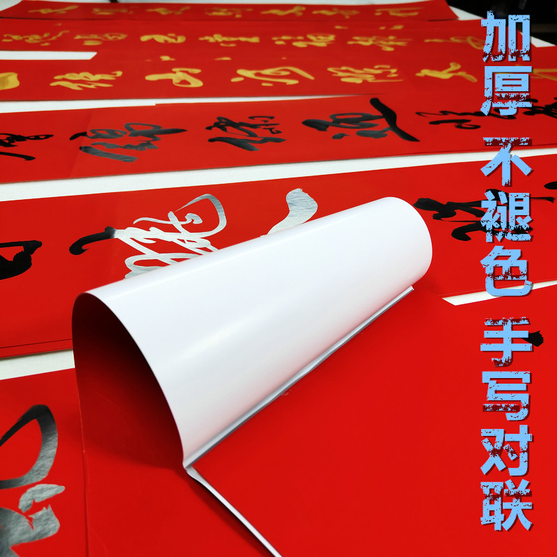 【高品质万年红】手写结婚生日满月喜联开业喜庆乔迁新居春节对联