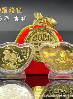 2026马年实心纪念币马躍钱程开运金币金元宝摆件新年金币福袋礼品