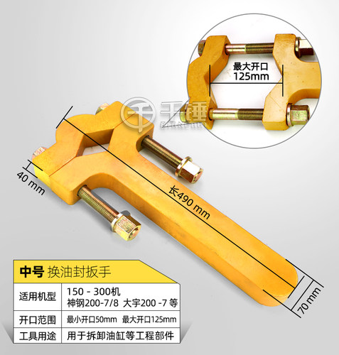 挖掘机叉车维修工具油缸扳手液压油缸拆卸工具换油封活塞螺母 - 图1