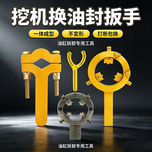 挖掘机叉车维修工具油缸扳手液压油缸拆卸工具换油封活塞螺母 - 图0