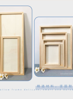diy儿童手工木质粘土画框实木超轻黏土画彩泥画工具立体中空相框