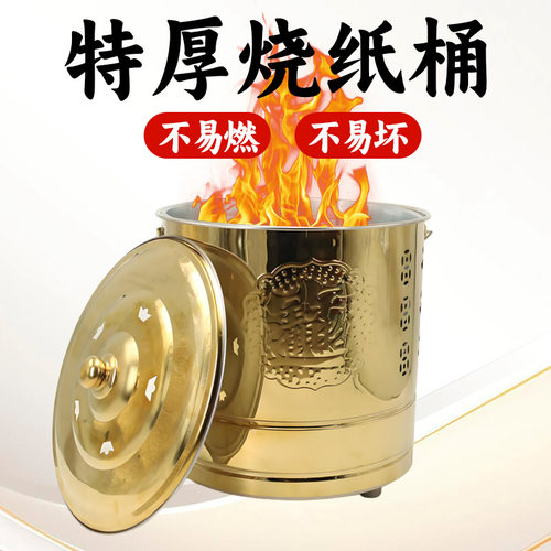 烧纸桶烧金桶烧经桶家用室内烧纸炉烧纸盆化宝桶不锈钢拜拜焚烧桶 - 图0