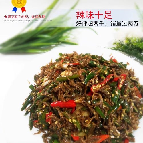 徐州邳州山东特产辣椒炒小鱼青椒炒干锅烤鱼真空新沂散装真空 - 图1