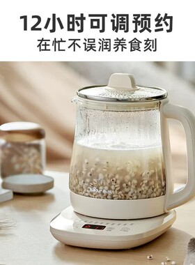 小熊玻璃养生壶多功能煮茶烧水