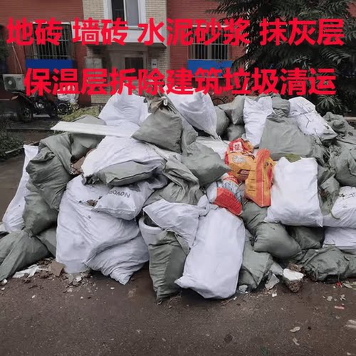 南宁装修垃圾清运建筑垃圾清运橱柜床木门地板玻璃油毡拆除清运 - 图1