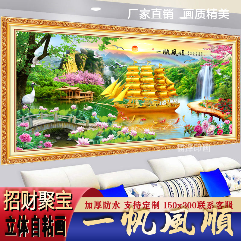 新款马到成功现代装饰画山水风景画客厅画贴纸画招财沙发背景墙,淘宝优惠券,粉丝福利购,淘宝优惠卷