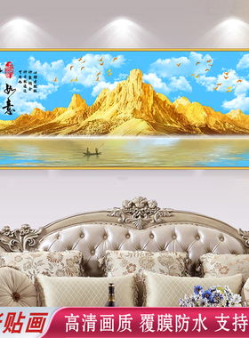 卧室床头自粘墙贴画背靠金山沙发背景墙贴纸现代简约静心装饰画