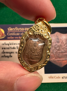 泰式特色正品龙婆see2519四面青铜迷你模手刻印意大利壳附鉴定卡