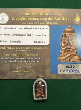泰式特色正品保证山卡拉扬2543必达纯铜材质意大利钻壳附比赛证书